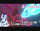 【ポケモン剣盾】その場しのぎのアカネッティ #１０日目【ガラル統一】