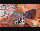 【Apex Legends】アホ3人の散歩記録　OP＿SD編３【ダメ男子】