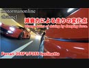 フェラーリ F355/355F1 ベルリネッタ【減衰力による走りの変化点】