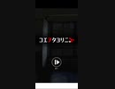 #1 監禁されたからJDと一緒に脱出する【コエヲタヨリニ】