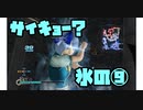 【真・三国無双7Empires】　天下統一？　ルーミア無双　part13　【ゆっくり実況】
