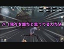 【第五人格】Twitter動画まとめ⑨