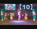 【聖剣伝説3】懐かしみながら実況プレイ10【リメイク版】