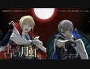 【刀剣乱舞×新クトゥルフ神話TRPG】古の月虹 PV