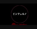 インフェルノ/Mrs. GREEN APPLE 歌ってみた 【Emer】