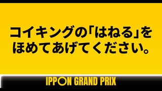 ゲーム大喜利part２「コイキングのはねるをほめてあげてください。」など