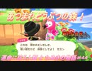【あつ森】前人未島へようこそ！#44【あつまれどうぶつの森】