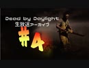 週末はトーマスと戯れるDbD-part4