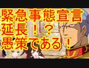 ゆっくり雑談 211回目(2020/5/2)