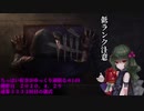 (Dead by Daylight)ちっぱい好きがゆっくり頑張る＃１４８
