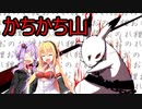 【ゆかマキ:世界の物語解説#3】かちかち山は人を食った話!?【VOICEROID解説】