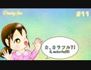船の上の妖精たち