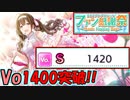 【シャニマス】Vo1420!! 遠慮しない歌姫千雪さん!!【生放送切り抜き】