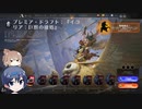 【MTGA】ドラフトで遊ぶ　その10【CeVIO実況】