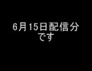 【ライブドアねとらじ】色々と低い。【第5回】