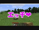 マイクラ実況するよpart1