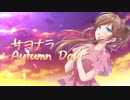 【AIきりたん】サヨナラ Autumn Days【オリジナル】