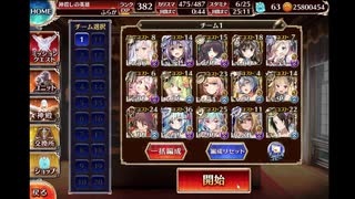 【千年戦争アイギス】大討伐魔界大戦・序章神級EX撃破数26放置