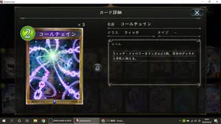 【ランクマ】No.208 スペルウィッチ【女性カード縛り】