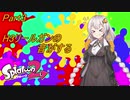 [Splatoon2] H3リールガンの音がする　Part３ [VOICEROID実況]