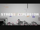 STEAMゲーム『Stress Explosion』