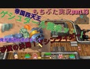糞リメイクと聞いた聖剣伝説2が、ホントに糞かクリアしてから判断してやるッ！聖剣伝説2 Secret of Mana 【もちぶた実況】13