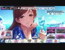 超はじめてのデレステ 実況プレイ Part197