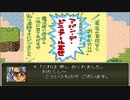 【神ゲーを「ゲーム実況検定初段（仮）」が実況プレイ】ダイの大冒険RPGゲーム＃４このゲーム再現度高すぎておもろいｗｗ