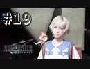 ストーカーなの？？【FF7R】＃１９『惑星を救う物語』