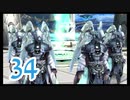 【実況】ゼノブレ世界を堪能しながらクリアを目指すpart34【xenoblade】