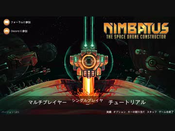[ゆっくり実況] Nimbatus - The Space Drone Constructor 紹介