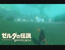 生まれて初めてガノンドロフに会いにいく#13【ゼルダの伝説BotW】