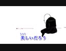 【ニコカラ】『ナイリ』【on vocal】