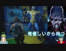 スターズ系男二人によるバイオハザードRE３実況　Part3
