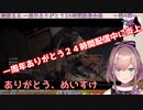 【鈴原るる】一周年ありがとう２４時間配信中に炎上するも、めいすけに助けられる