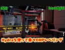【Ironsight】Hydraを使って楽々EMPレベリング（SG553） #50
