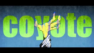 ニコカラ『コヨーテ』john《off vocal》