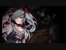 からくりピエロ歌ってみた［rik］