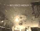 【作業用BGM】80'S洋楽メドレーPart99【HI-NRG】