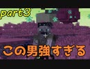 マイクラinMODを実況するで！「アルカナ編part3」
