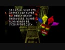 クラッシュバンディクー　美バンディクーを助けてみせる　part3