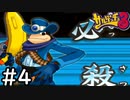 教師がおすすめしたいサルゲッチュ3を実況プレイします。　4時間目