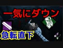Dead_by_Daylight  『トラッパー奮闘記♯100』