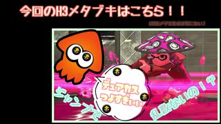 疑似確デュアルスイーパーカスタムってブレ無くない？【スプラトゥーン2】