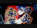 【パチンコ】ＣＲ百花繚乱サムライブライド　23日目