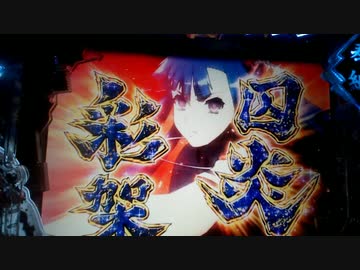 【パチンコ】ＣＲ百花繚乱サムライブライド　23日目