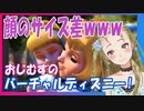 【Ｂ級ホラーハウス】休園中だけどバーチャルなら大丈夫！おじむすのエアディズニーランド！【２周年記念動画】