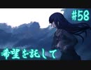 【朗読実況】呪われた島で少女と共にイキノコル【シロナガス島への帰還】part58