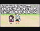 【城プロ紙芝居】142.江尻城「じゃあ、私は黒備えで舐めプするぞ！」水口城「！？」　子虎辰-絶弐-
