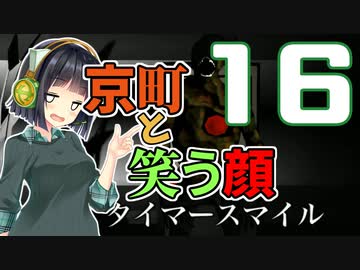 【Killer7】京町と笑う顔 16